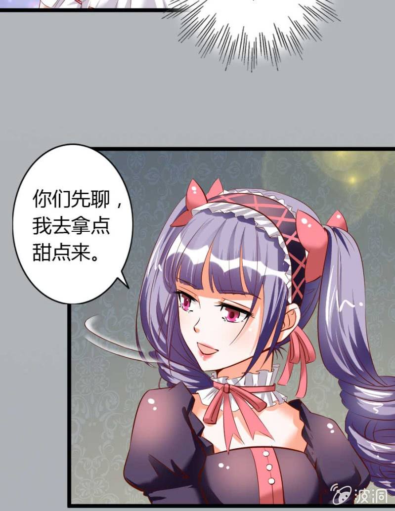 第74话 小薰的心尖血(1/2)-第76话