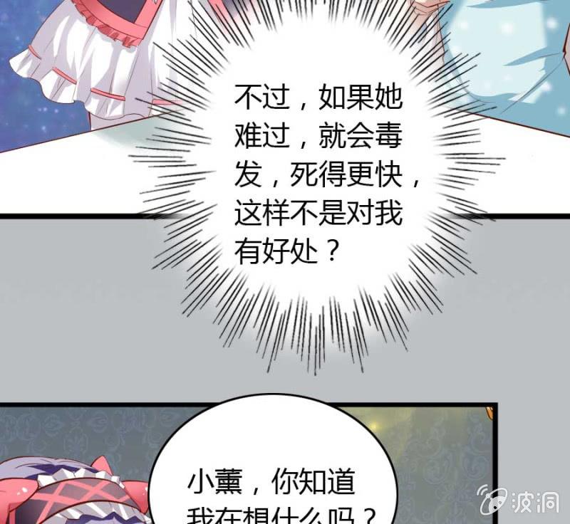 第74话 小薰的心尖血(1/2)-第76话