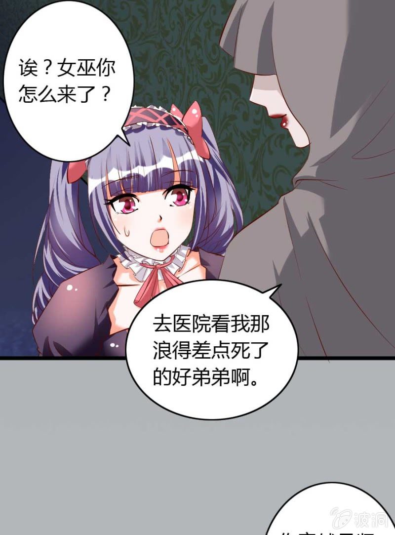 第74话 小薰的心尖血(1/2)-第76话