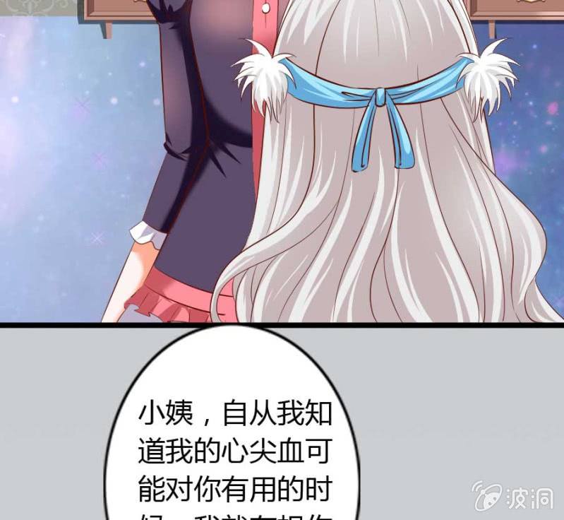 第74话 小薰的心尖血(1/2)-第76话