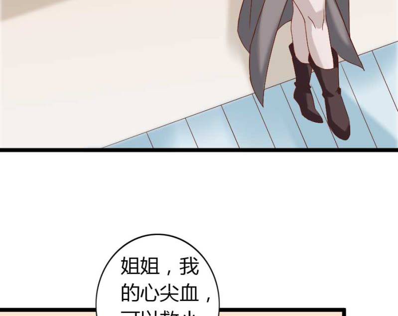 第76话 给我喜欢你的机会吧-第78话