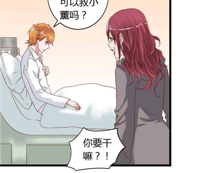 第76话 给我喜欢你的机会吧-第78话