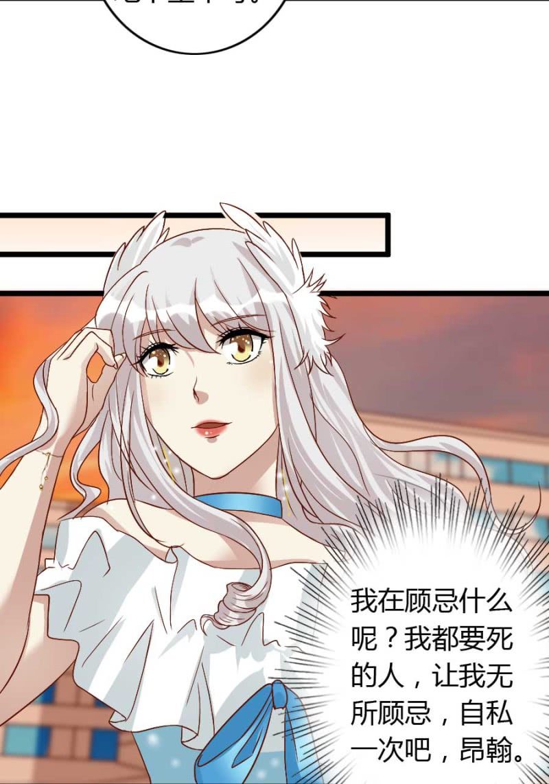 第76话 给我喜欢你的机会吧-第78话