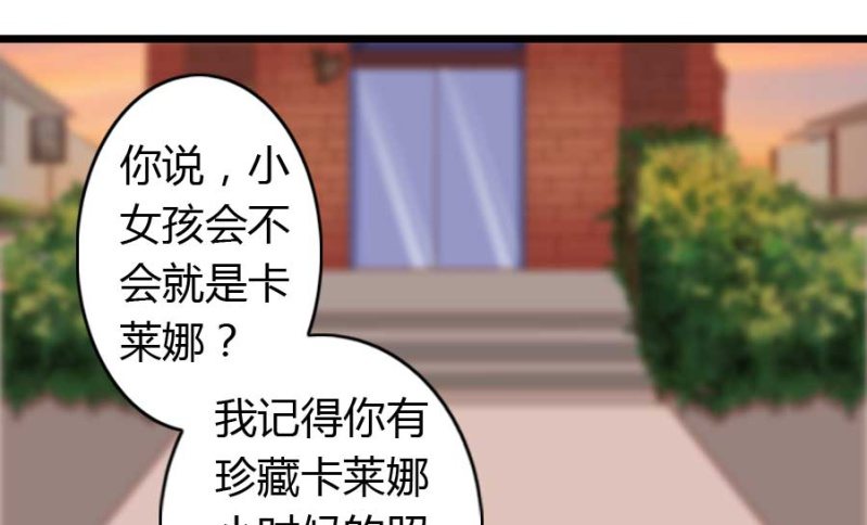 第76话 给我喜欢你的机会吧-第78话