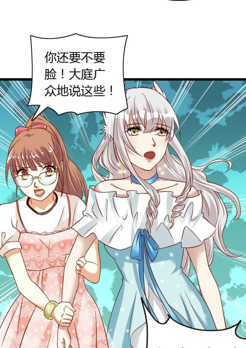 第76话 给我喜欢你的机会吧-第78话