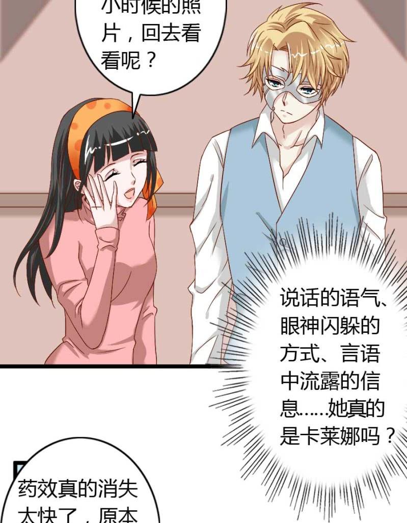 第76话 给我喜欢你的机会吧-第78话