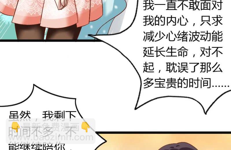 第76话 给我喜欢你的机会吧-第78话