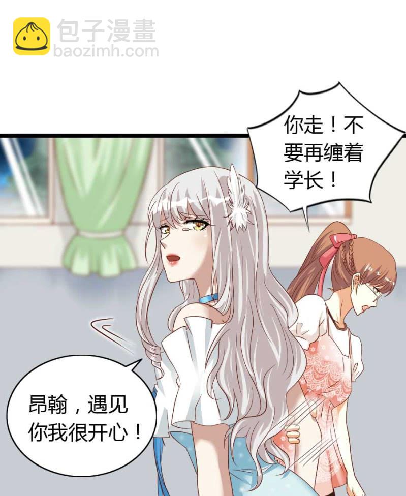 第76话 给我喜欢你的机会吧-第78话