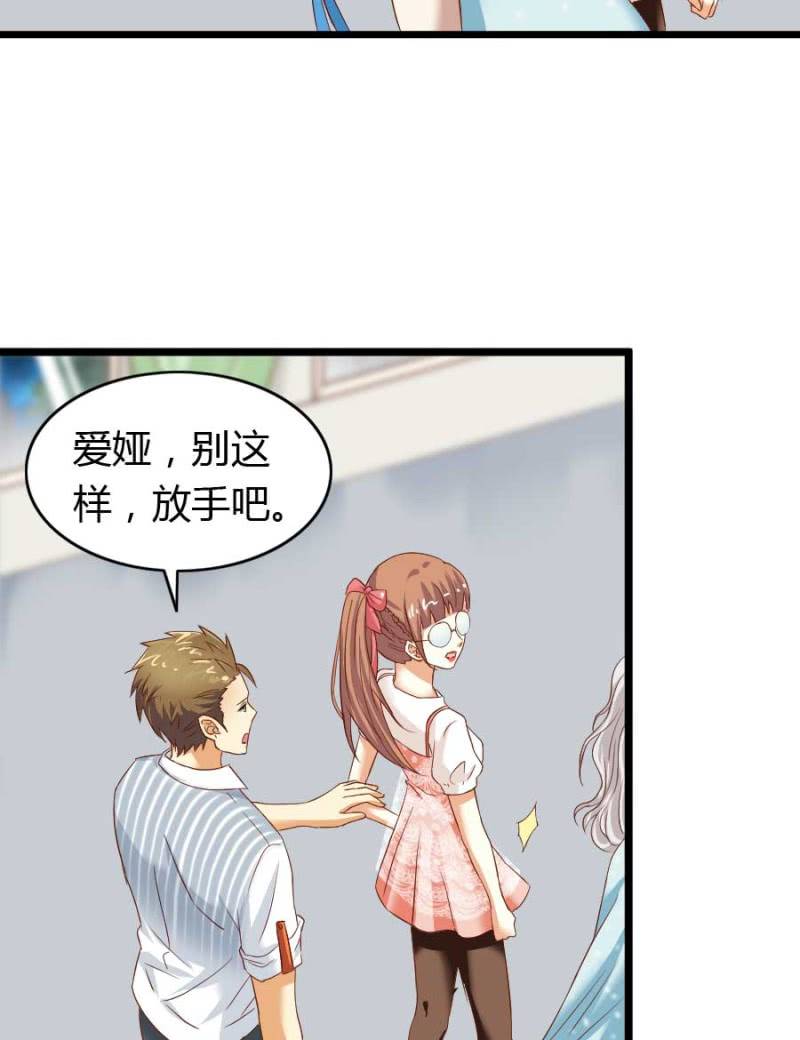 第76话 给我喜欢你的机会吧-第78话
