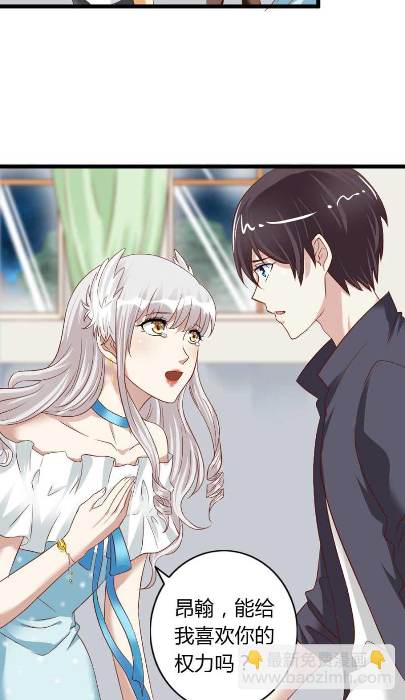 第76话 给我喜欢你的机会吧-第78话