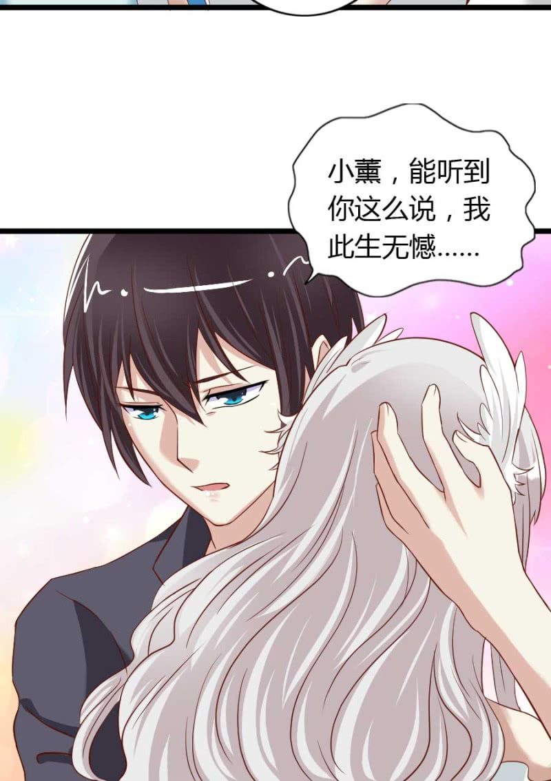 第76话 给我喜欢你的机会吧-第78话