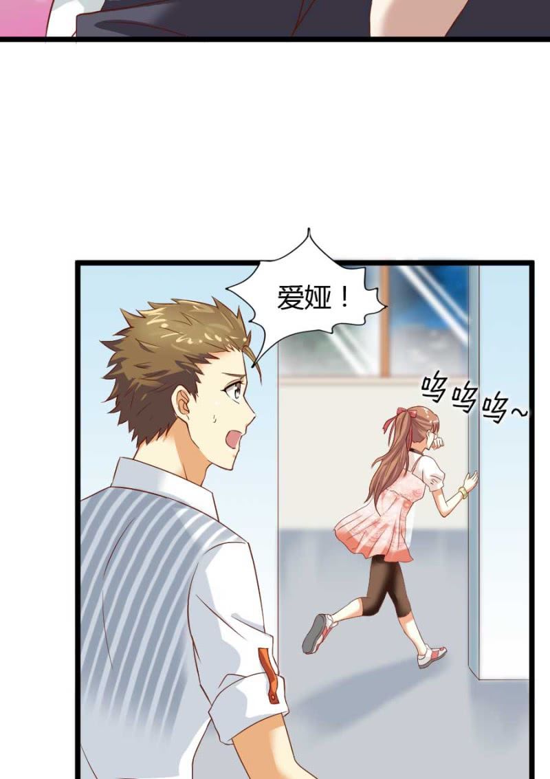 第76话 给我喜欢你的机会吧-第78话