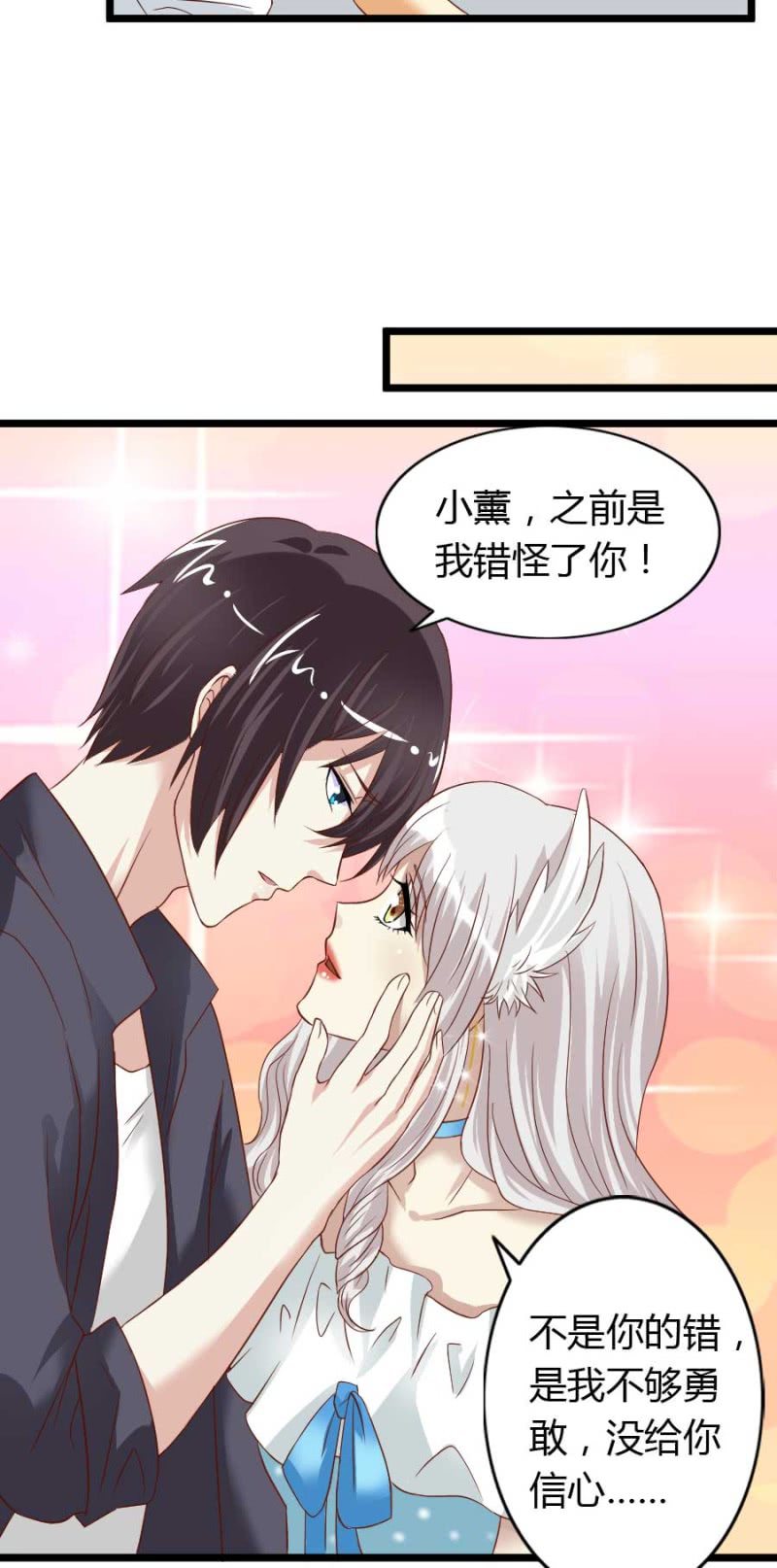 第76话 给我喜欢你的机会吧-第78话