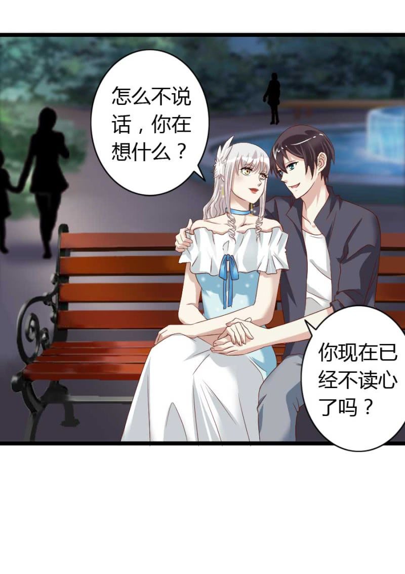 第76话 给我喜欢你的机会吧-第78话