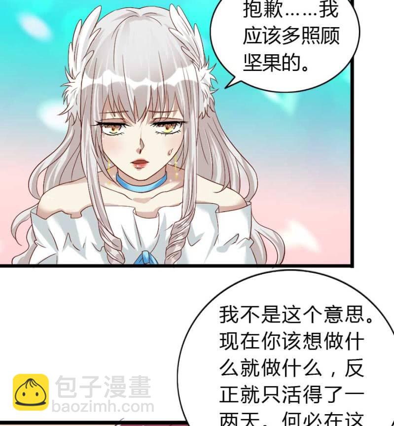 第76话 给我喜欢你的机会吧-第78话