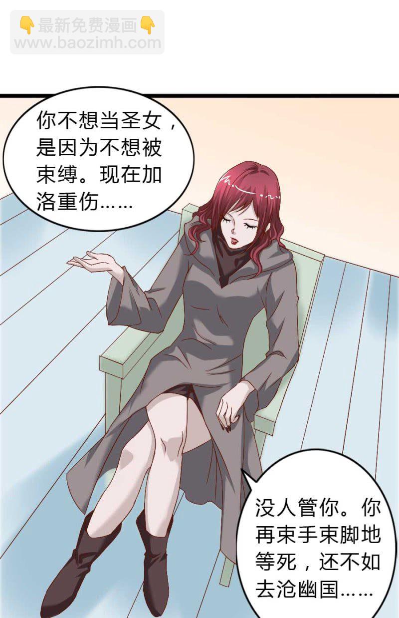 第76话 给我喜欢你的机会吧-第78话