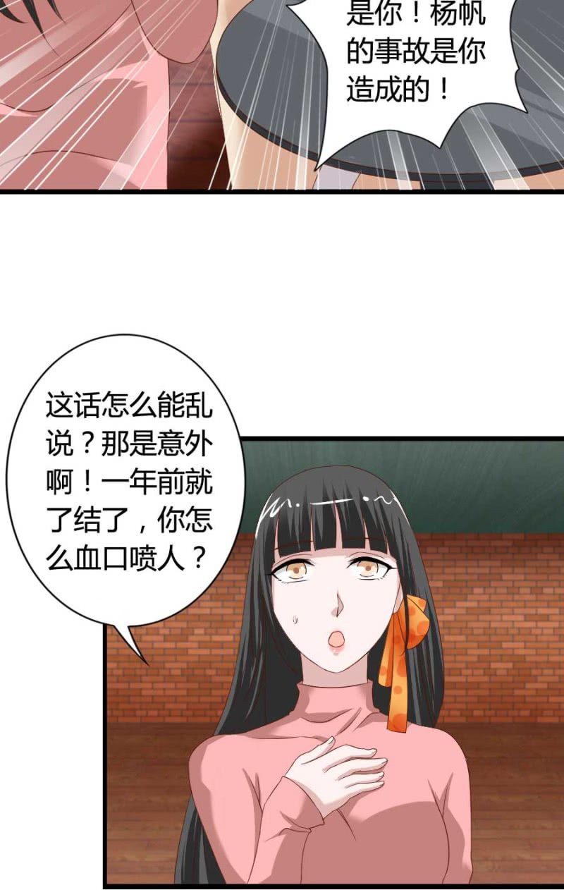 第78话 只是因为你是你(1/2)-第80话