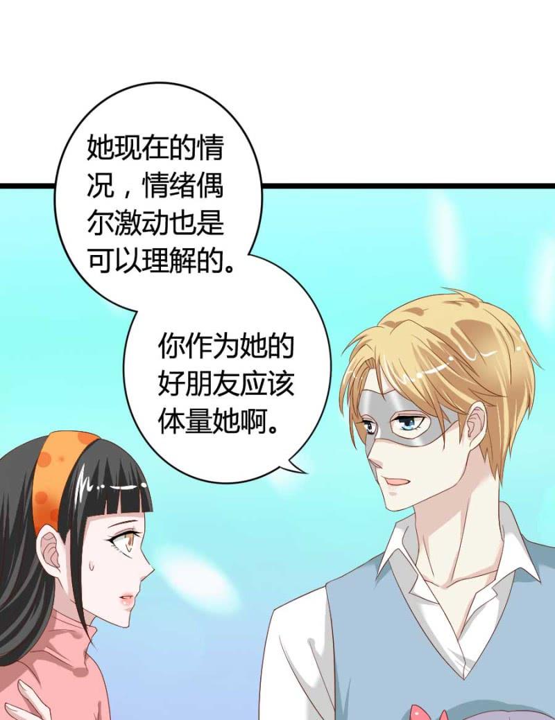 第78话 只是因为你是你(1/2)-第80话