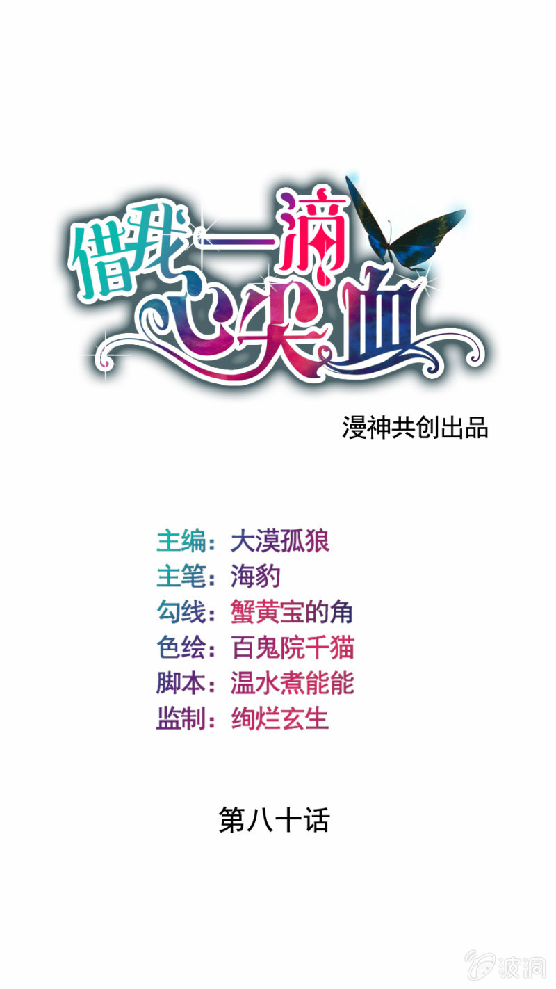 第80话 哪怕两天已足够-第82话