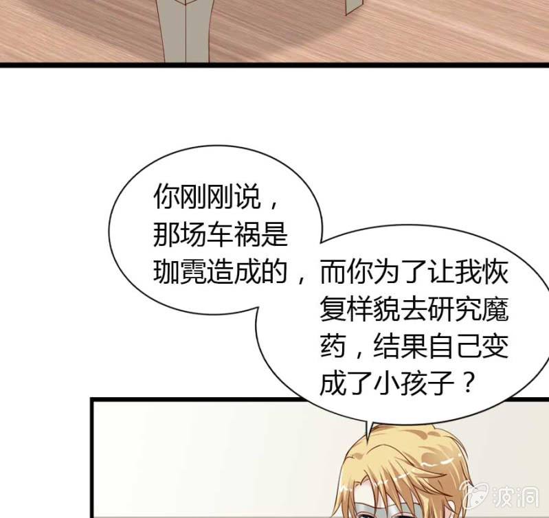 第80话 哪怕两天已足够-第82话
