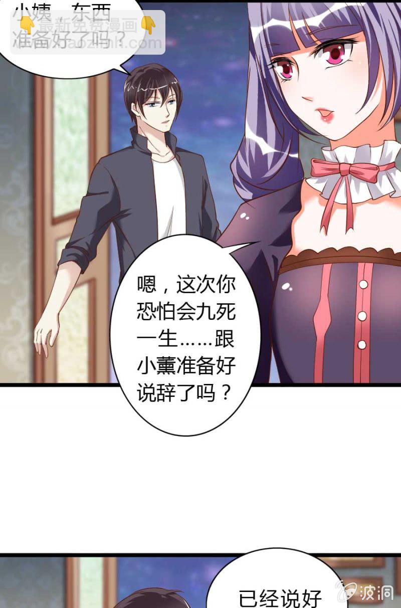 第80话 哪怕两天已足够-第82话