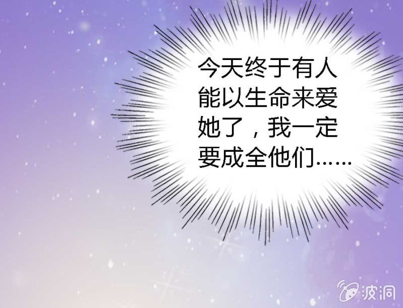第84话 请你替我来爱她(1/2)-第86话