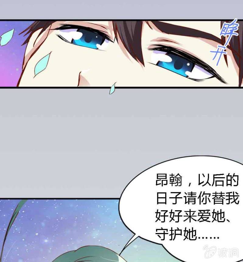 第84话 请你替我来爱她(1/2)-第86话