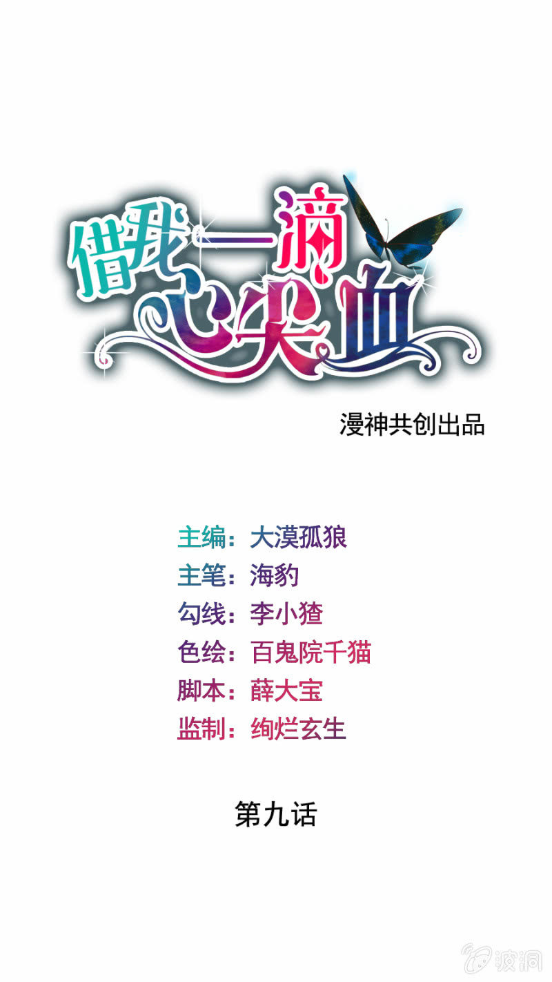 第9话 萝莉身体御姐灵魂！-第10话