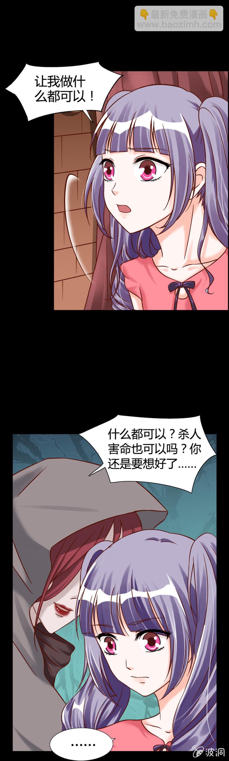 第9话 萝莉身体御姐灵魂！-第10话