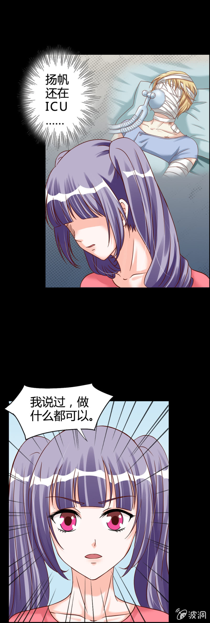 第9话 萝莉身体御姐灵魂！-第10话