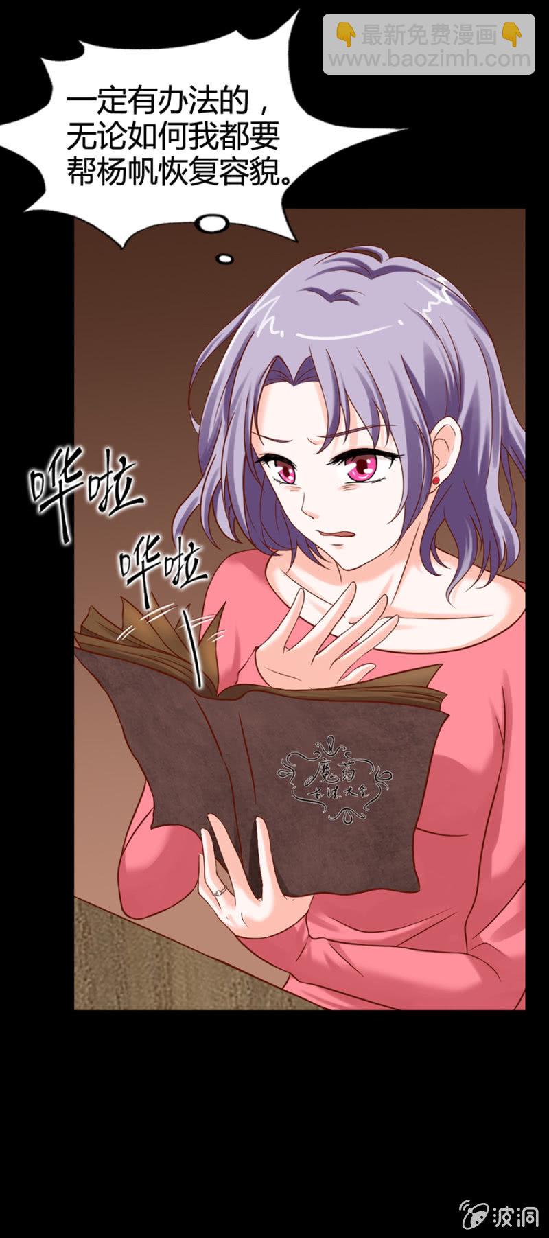 第9话 萝莉身体御姐灵魂！-第10话