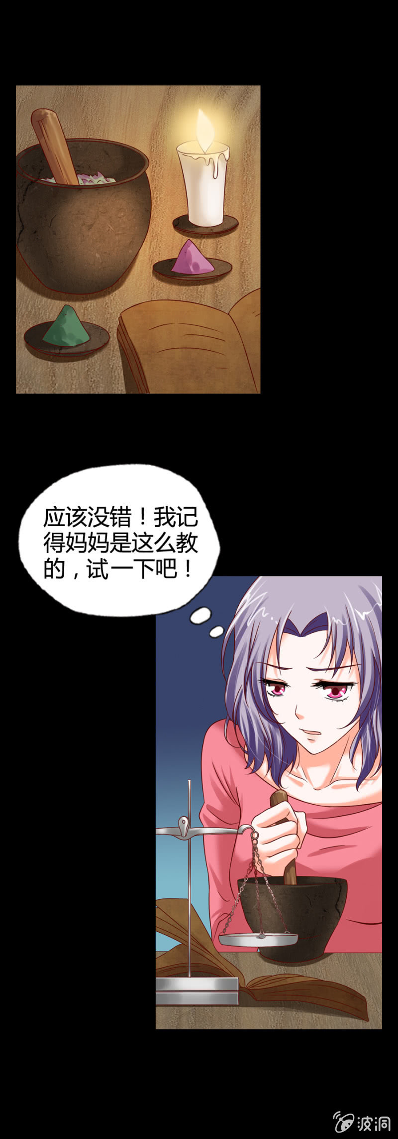 第9话 萝莉身体御姐灵魂！-第10话