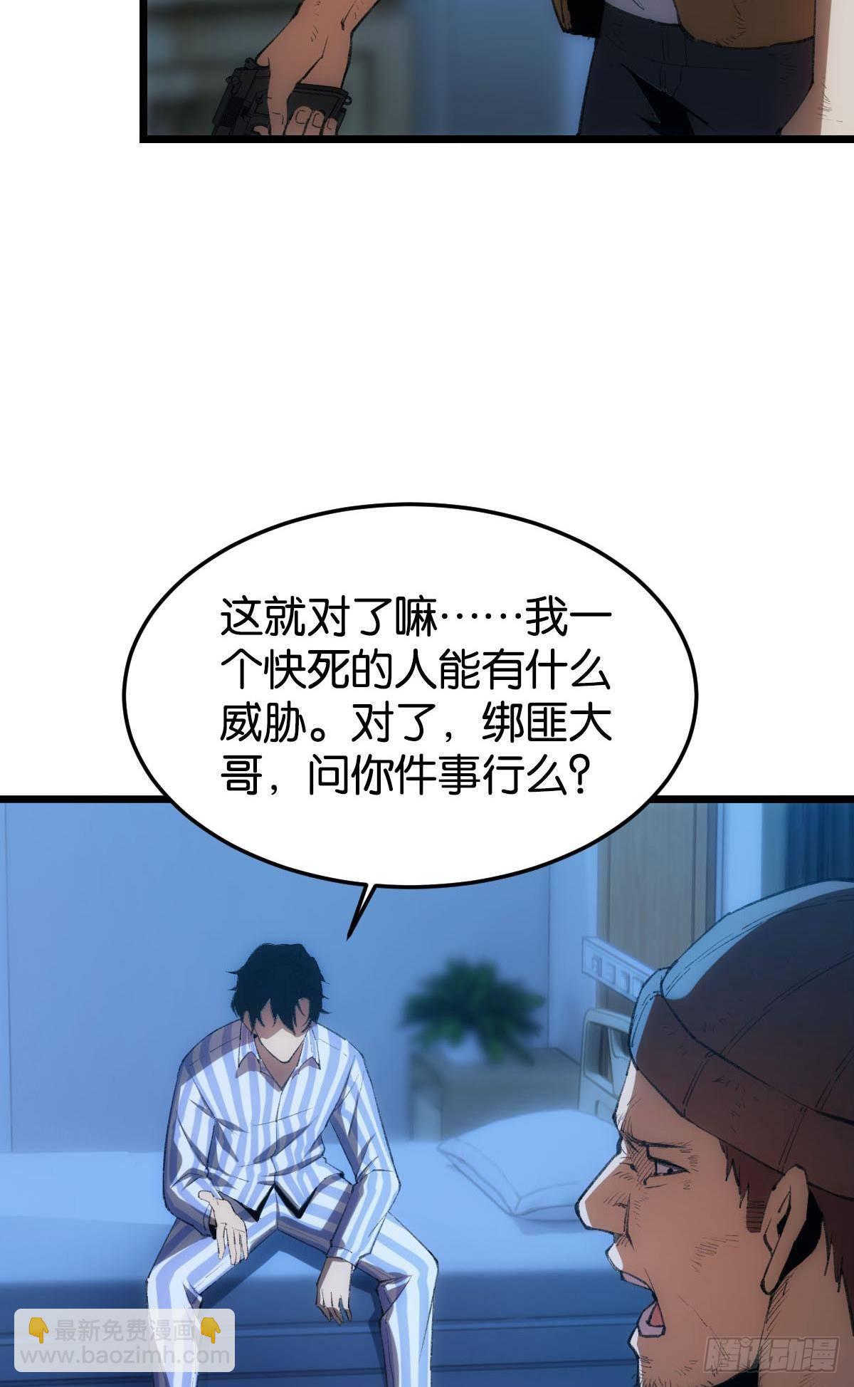 临终关怀(1/2)-第2话