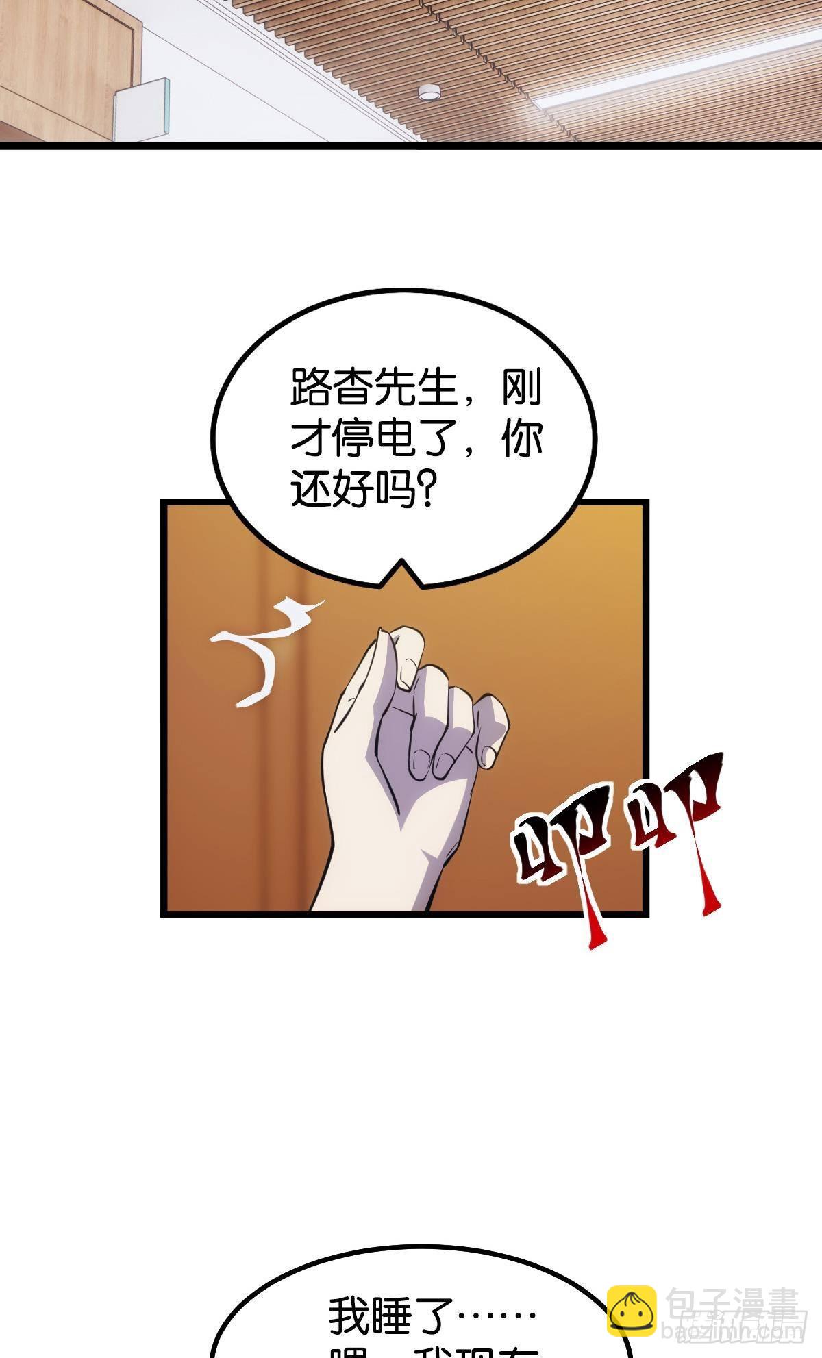 试别死(1/2)-第16话