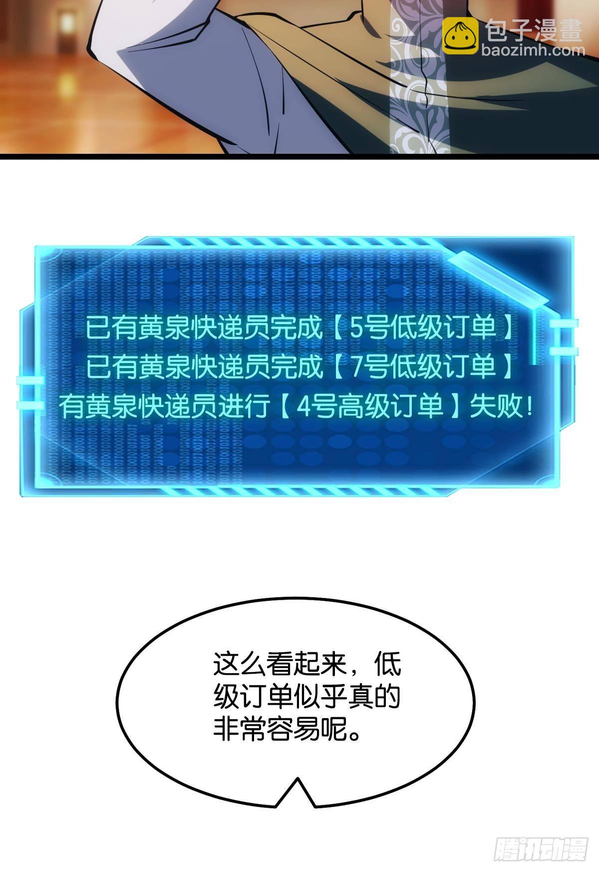 疯子(1/2)-第20话