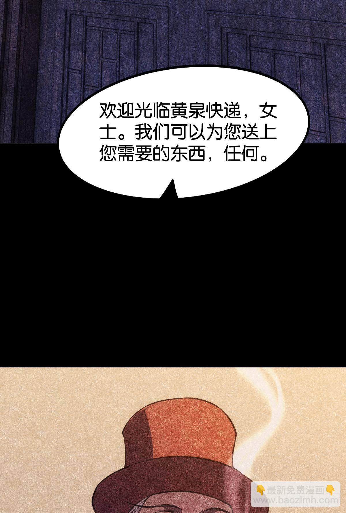 醒来吧，疯子女士(1/2)-第22话