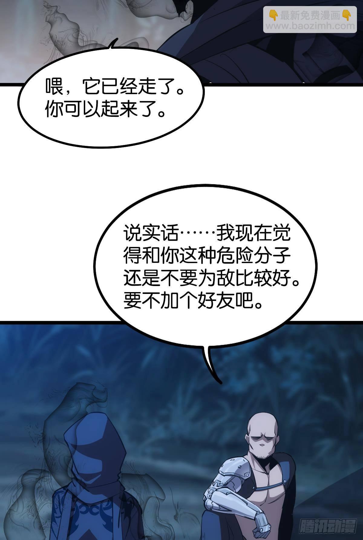 我即是凶恶(1/2)-第24话
