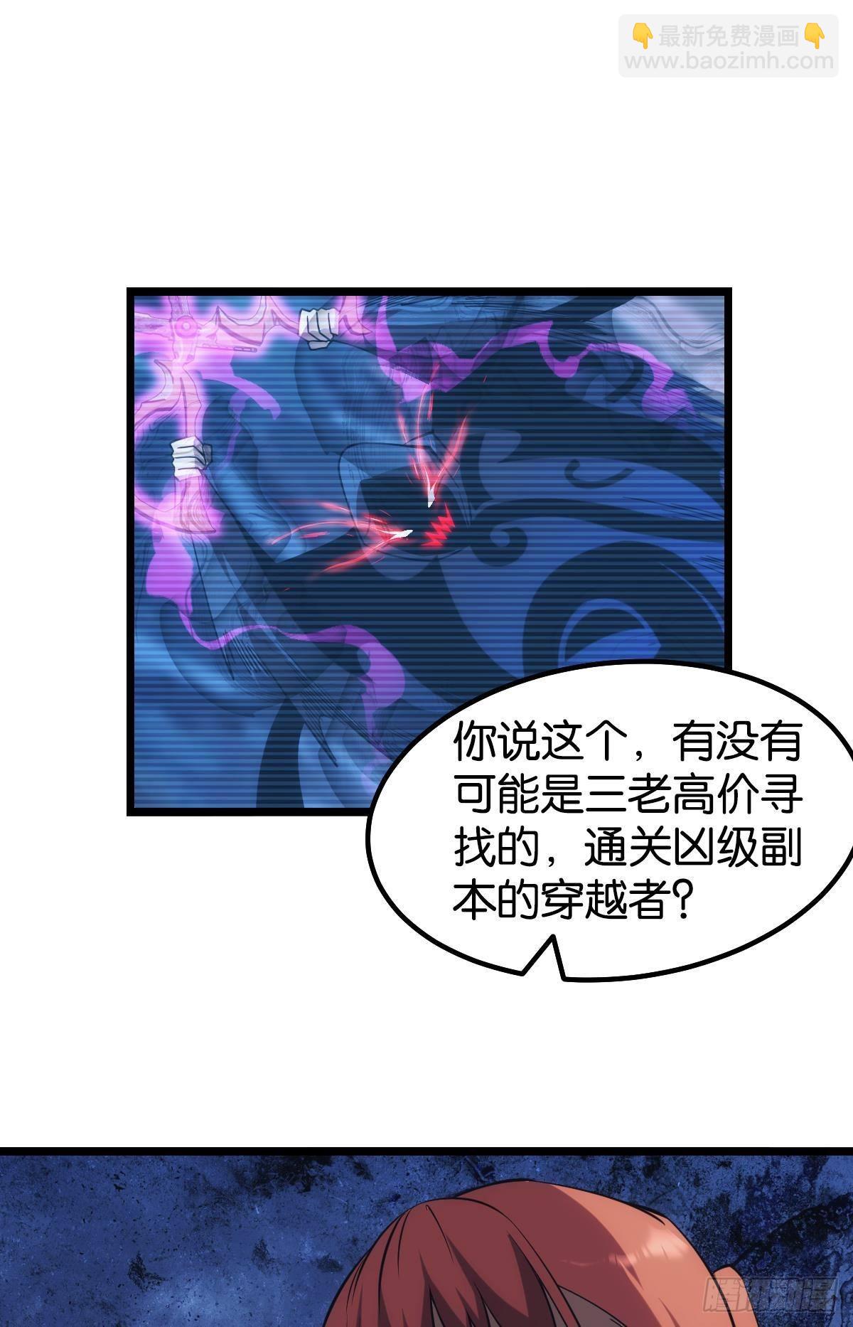 黄泉订单：哭与笑(1/2)-第28话