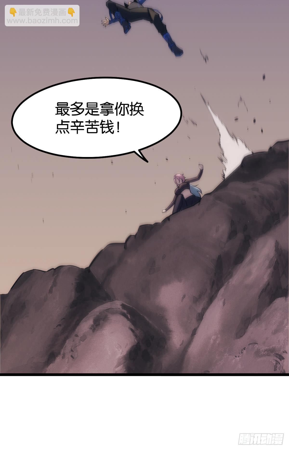 黄泉订单：哭与笑(1/2)-第28话