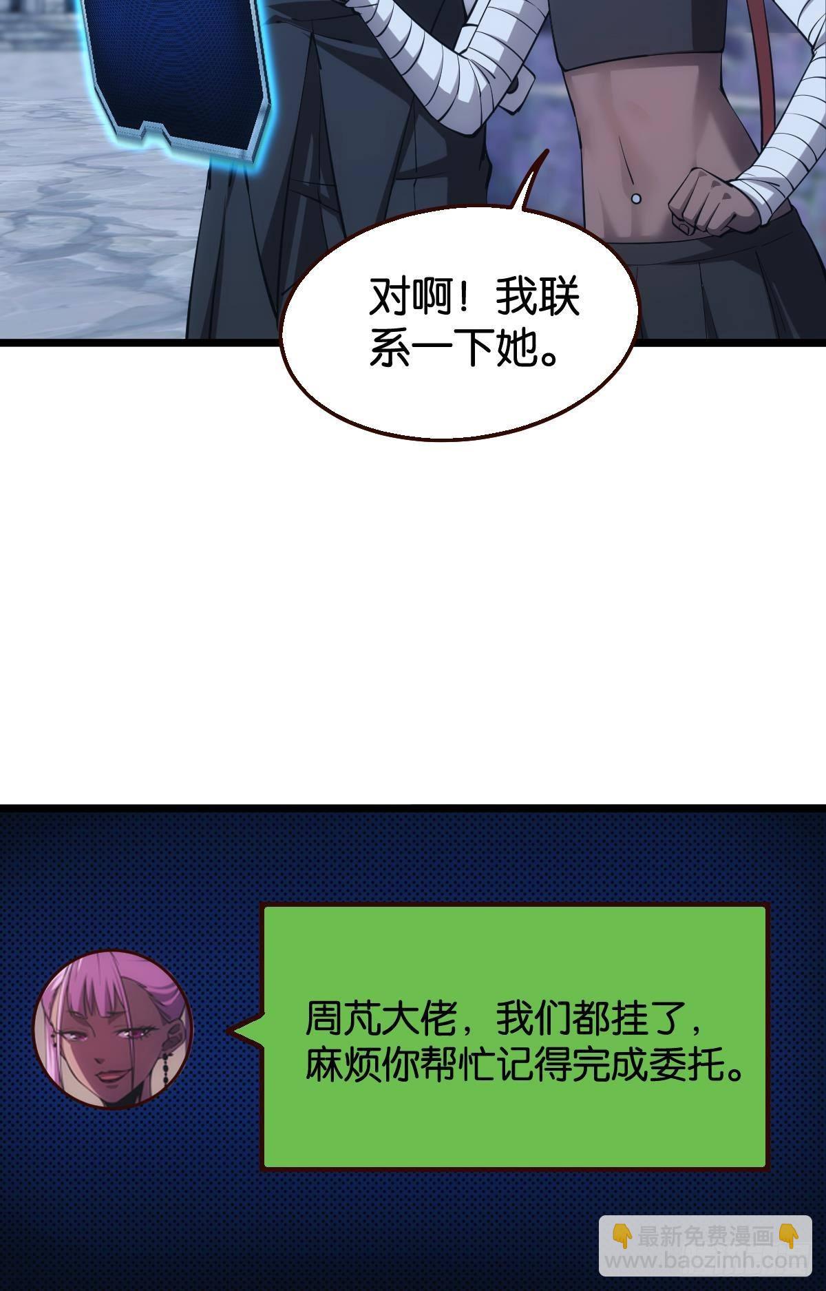 黄泉订单：哭与笑(1/2)-第28话