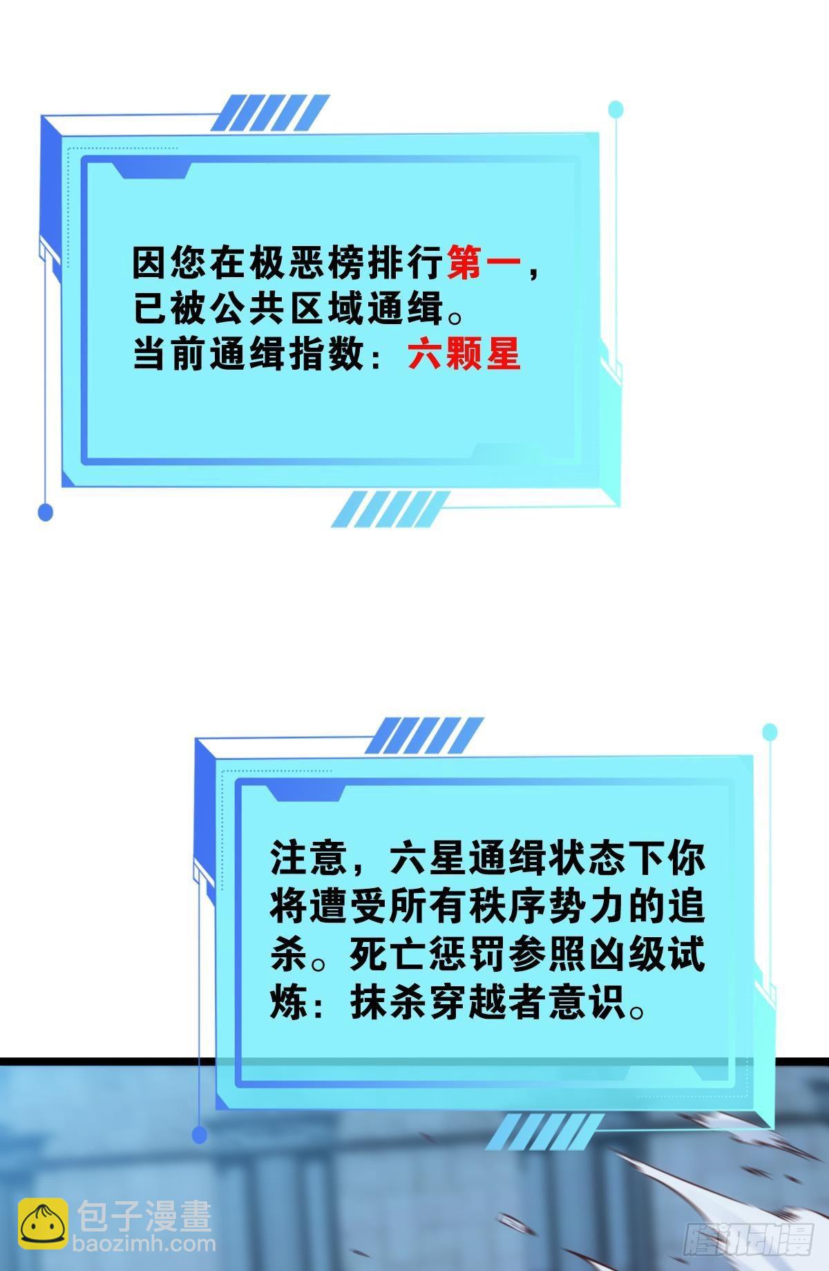 试炼：非死勿扰(1/2)-第4话