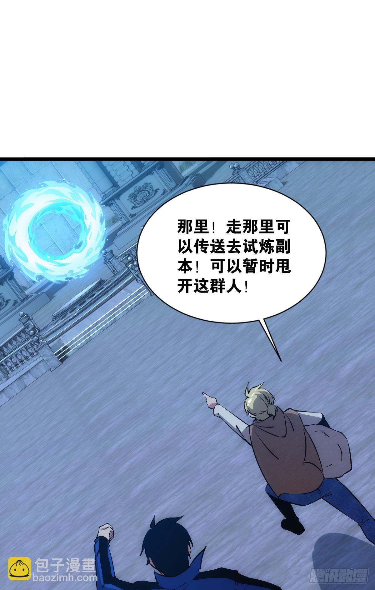 试炼：非死勿扰(1/2)-第4话
