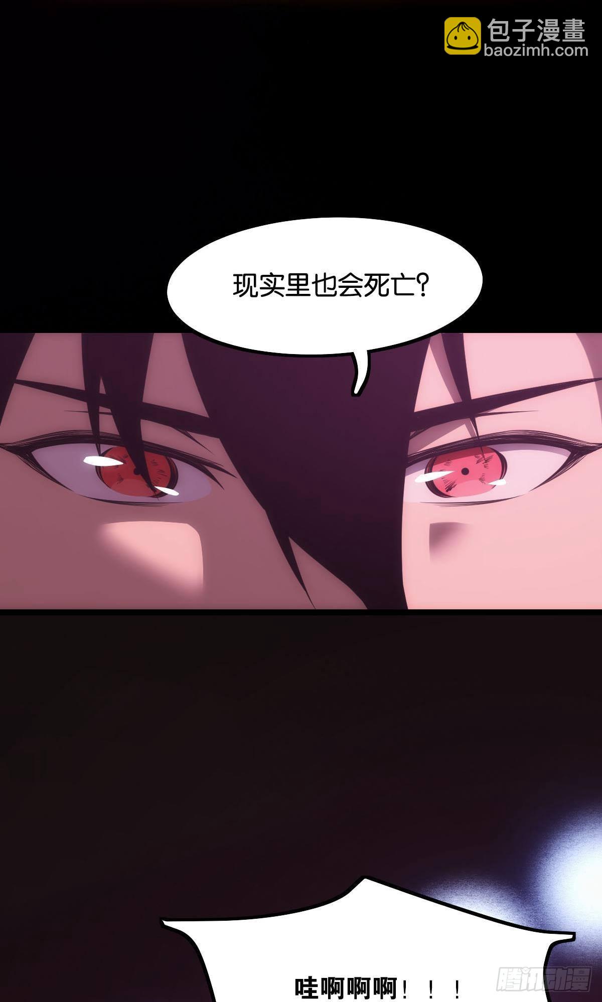 试炼：非死勿扰(1/2)-第4话