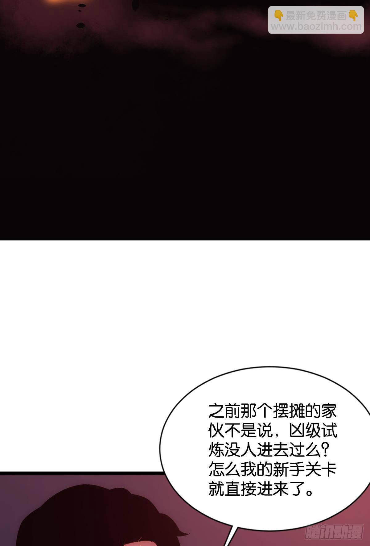 试炼：非死勿扰(1/2)-第4话