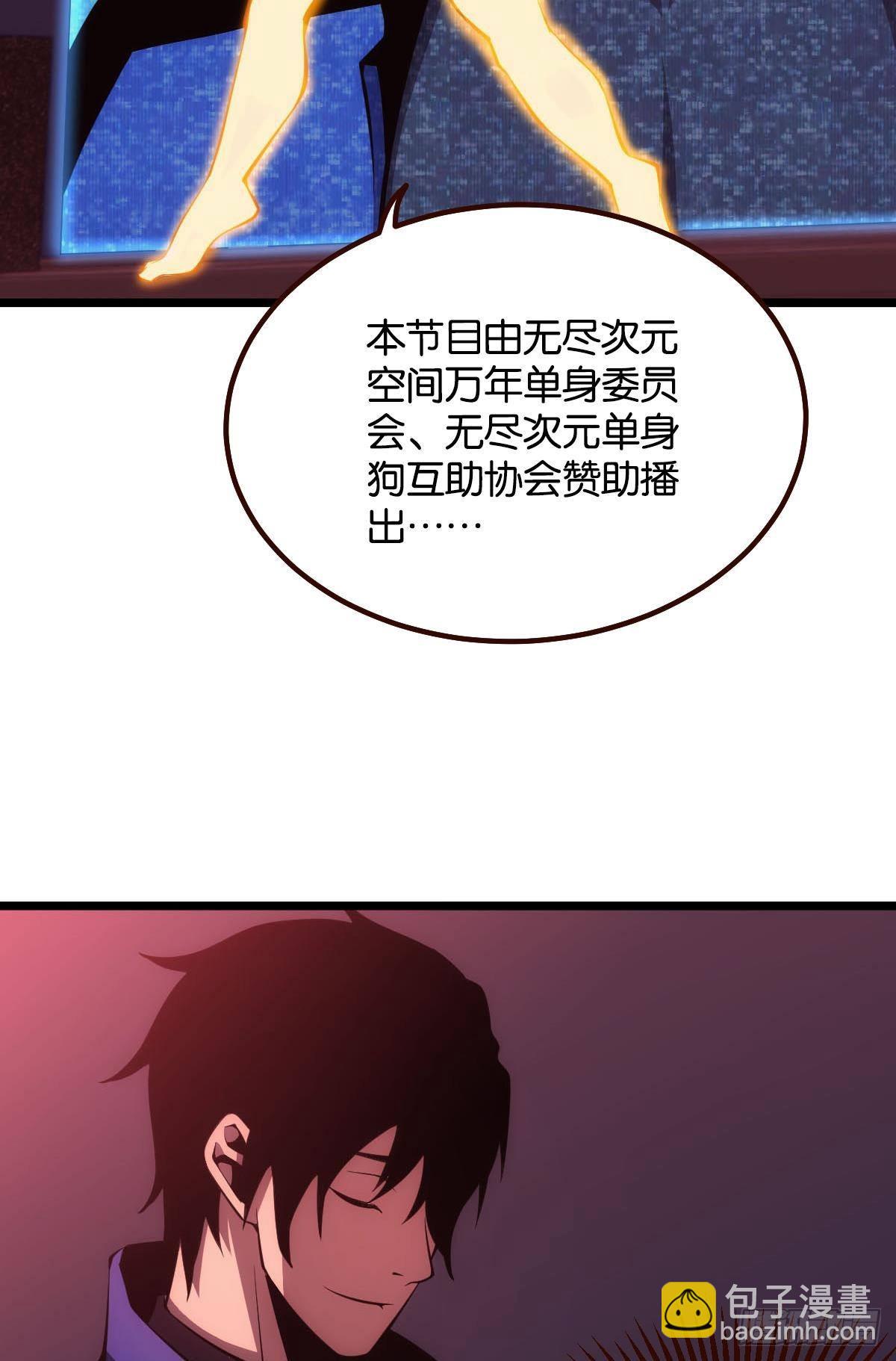 试炼：非死勿扰(1/2)-第4话