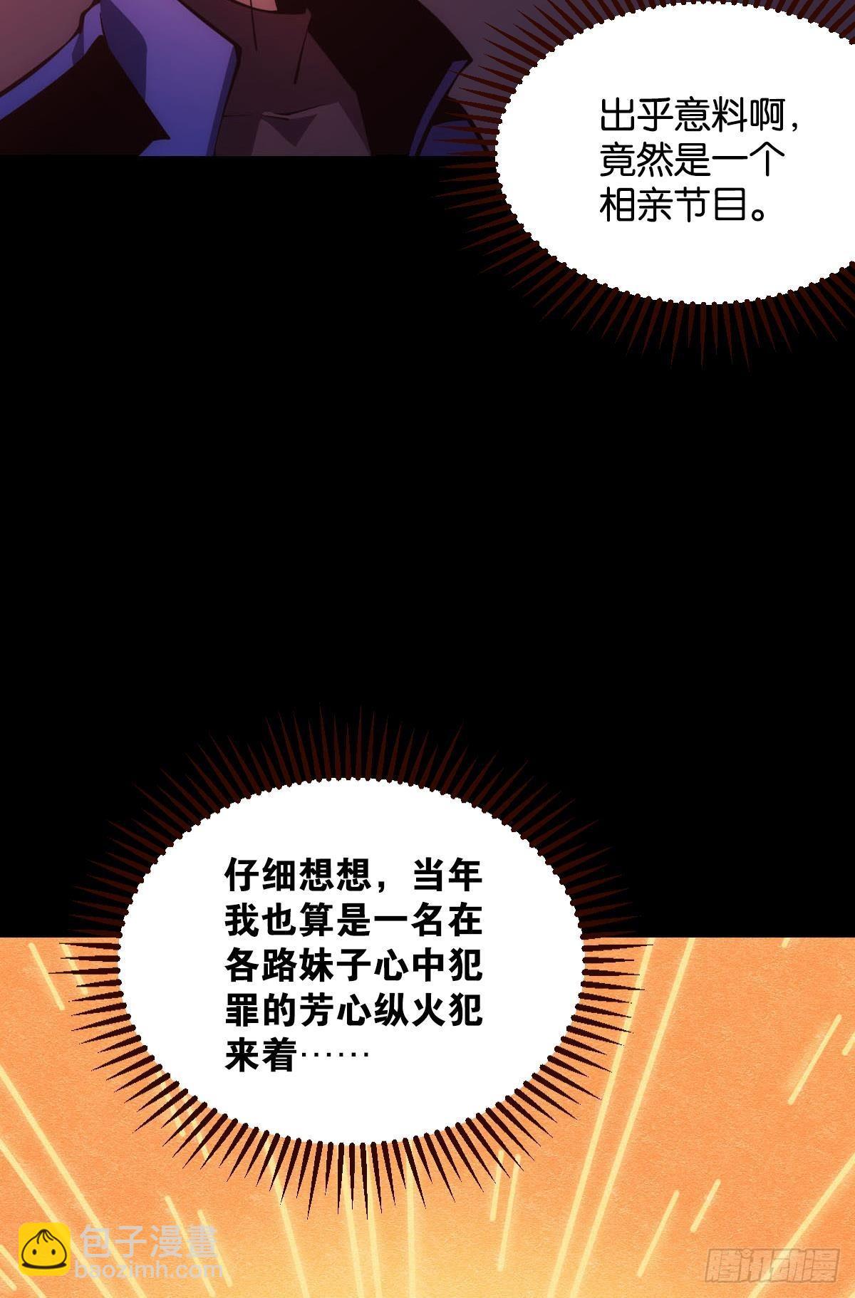 试炼：非死勿扰(1/2)-第4话