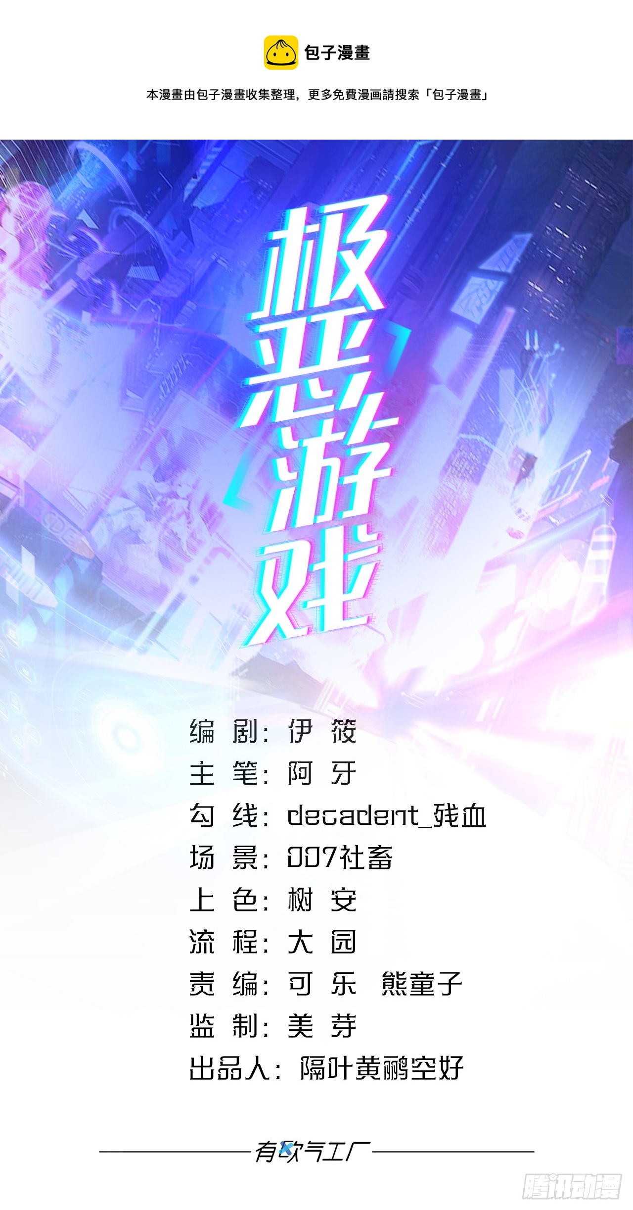 隐藏任务(1/2)-第34话