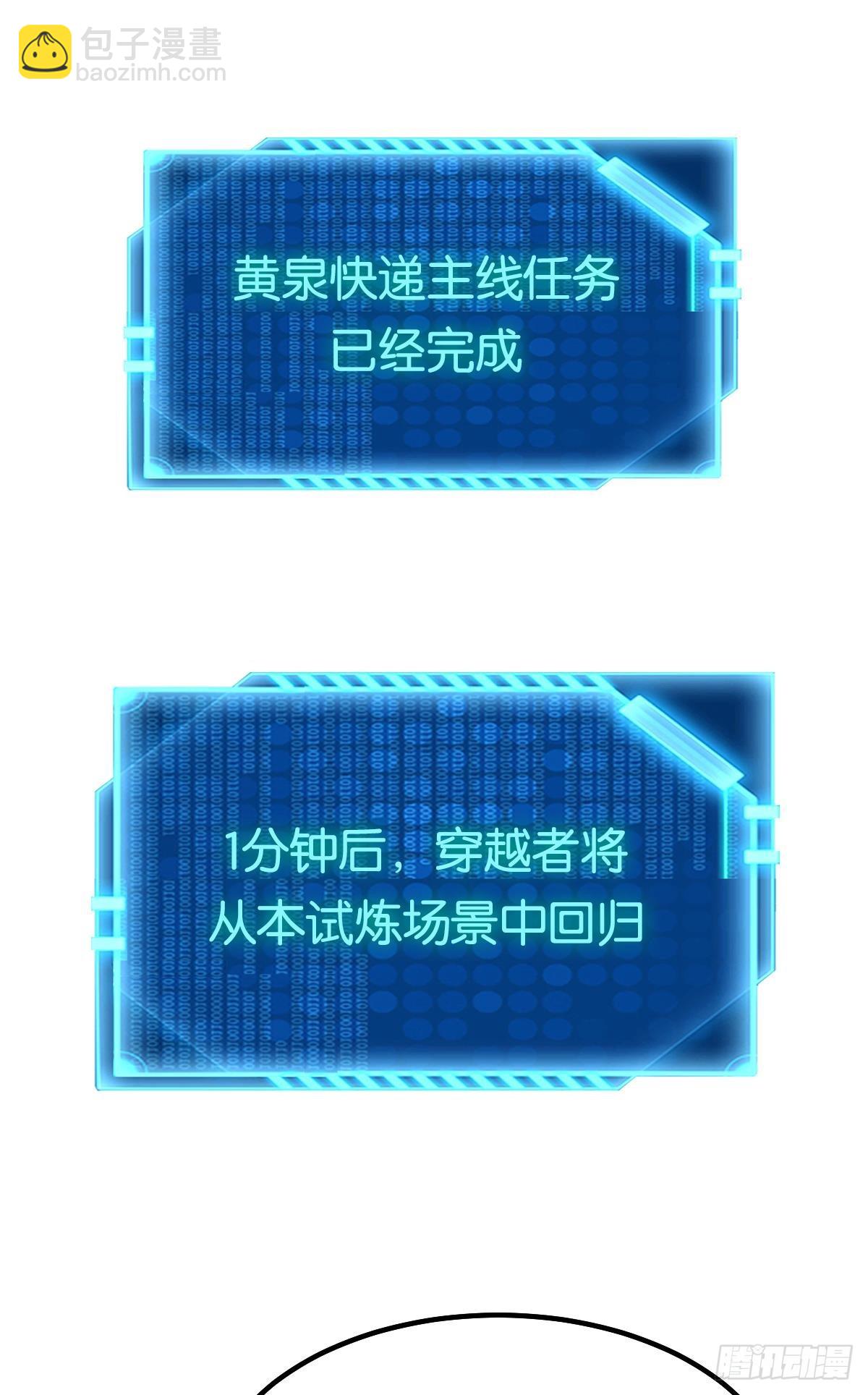隐藏任务(1/2)-第34话