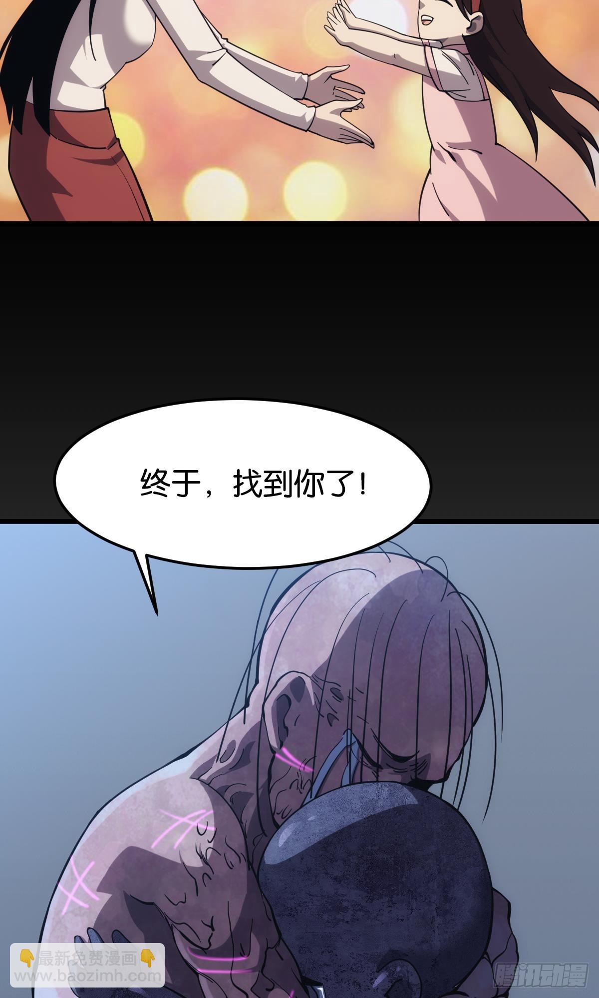 隐藏任务(1/2)-第34话