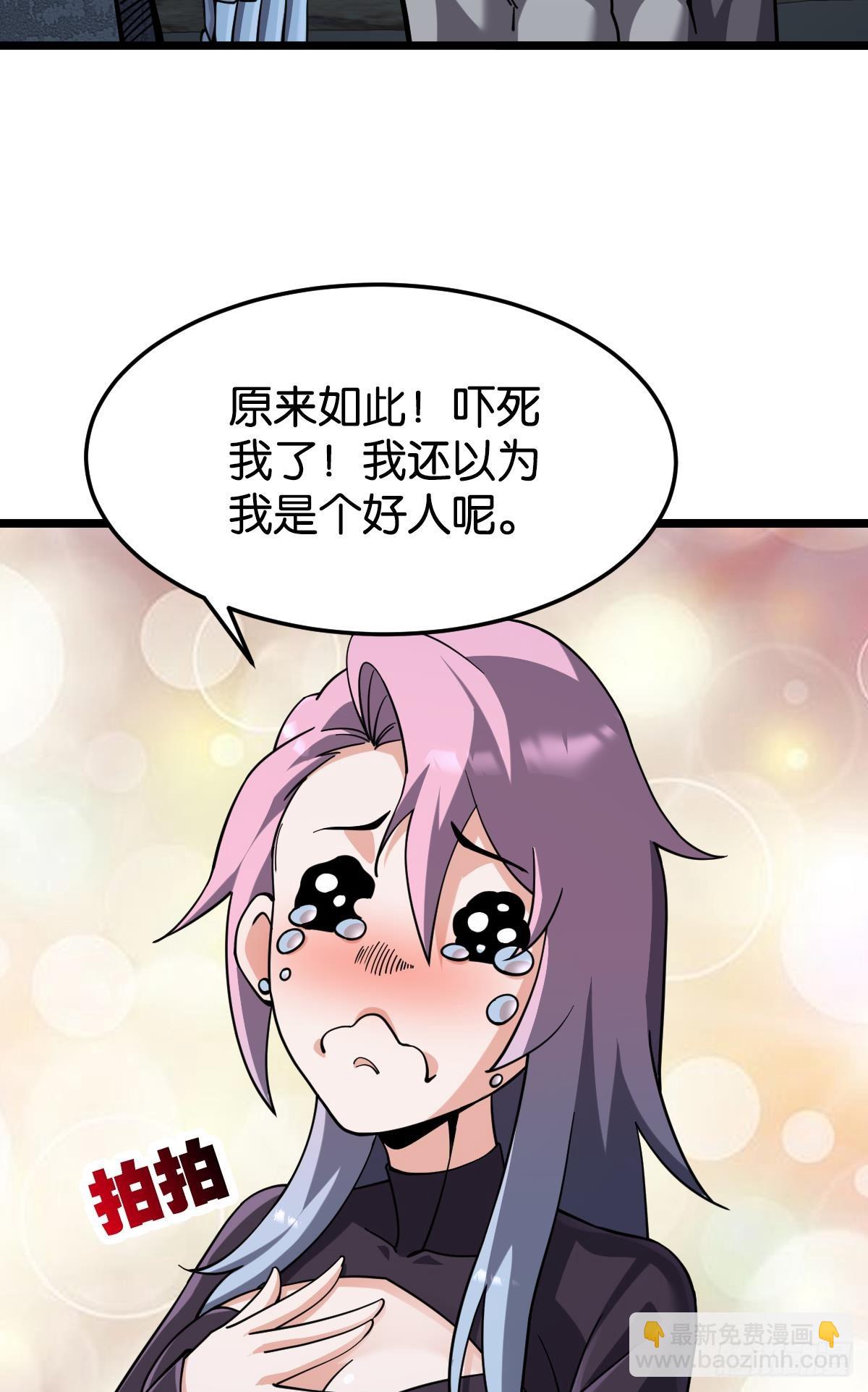 隐藏任务(1/2)-第34话